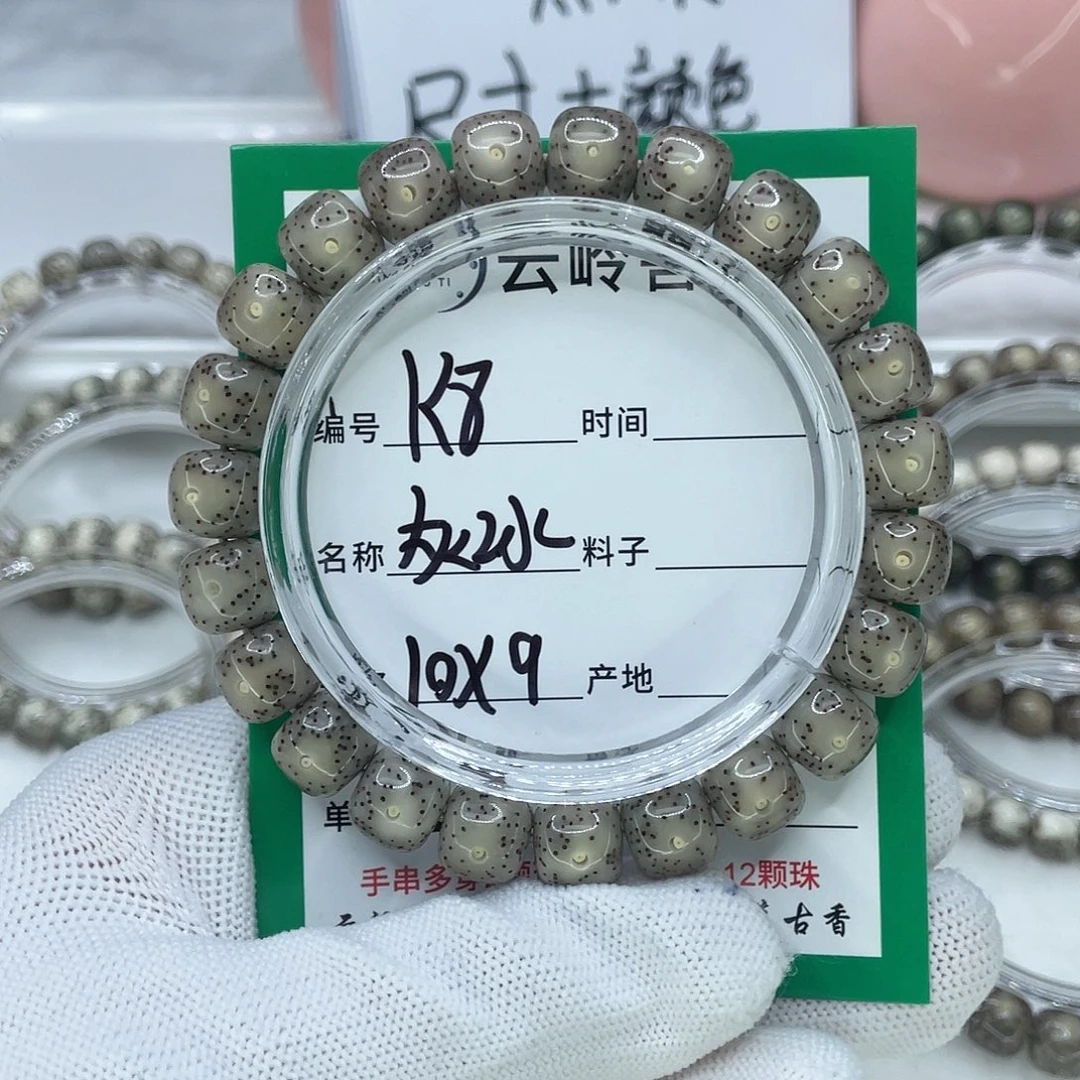 美***波手串星月菩提8灰冰