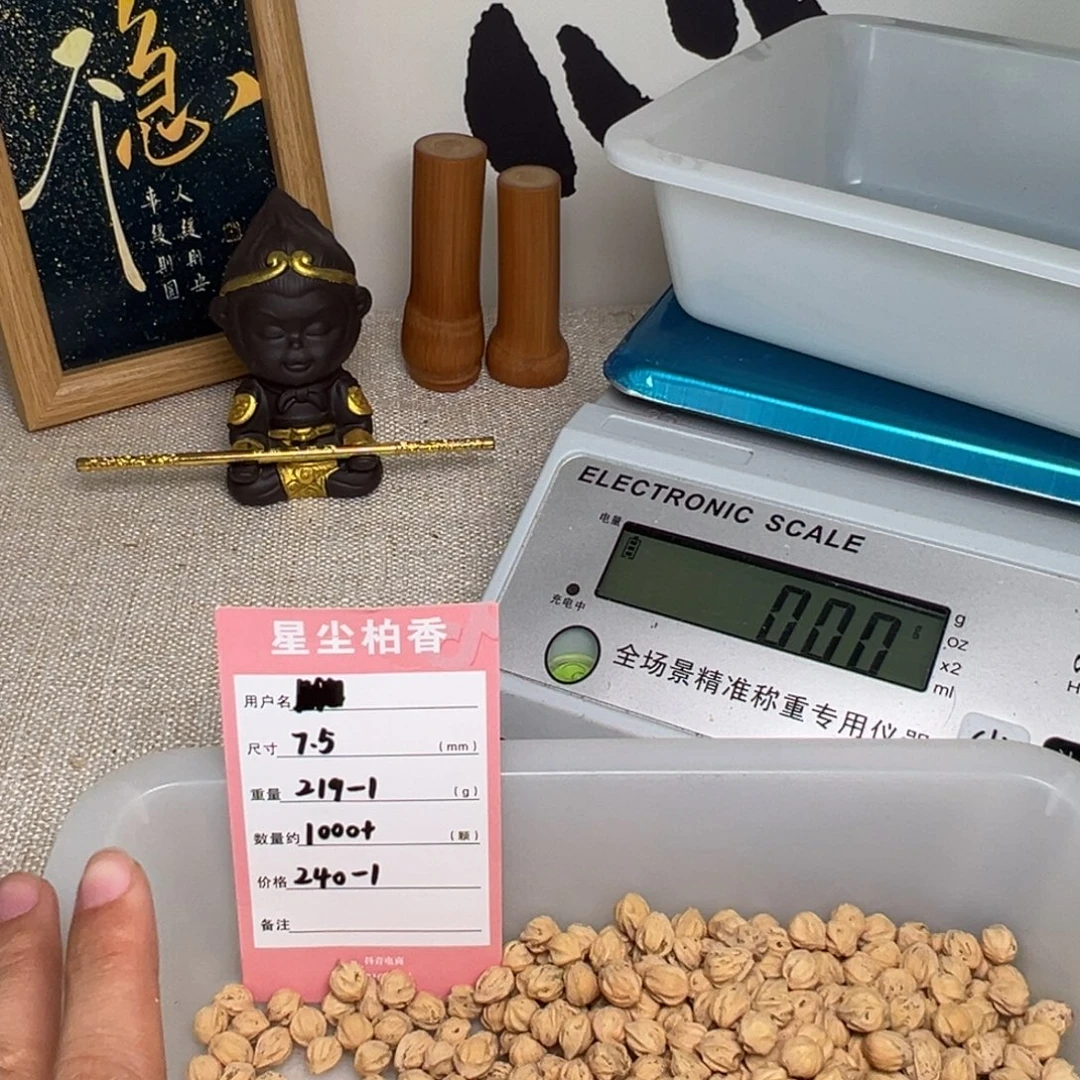 云***风吊坠柏香籽/百香籽