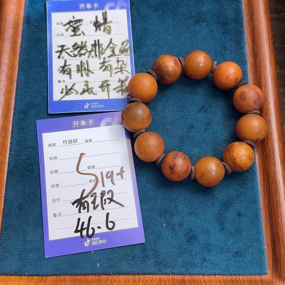 琥珀珠宝奇石未镶嵌蜜蜡手串