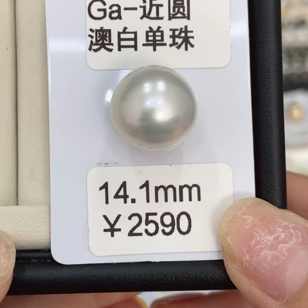 栩***月海水珍珠裸珠澳白珍珠14.1mm丸
