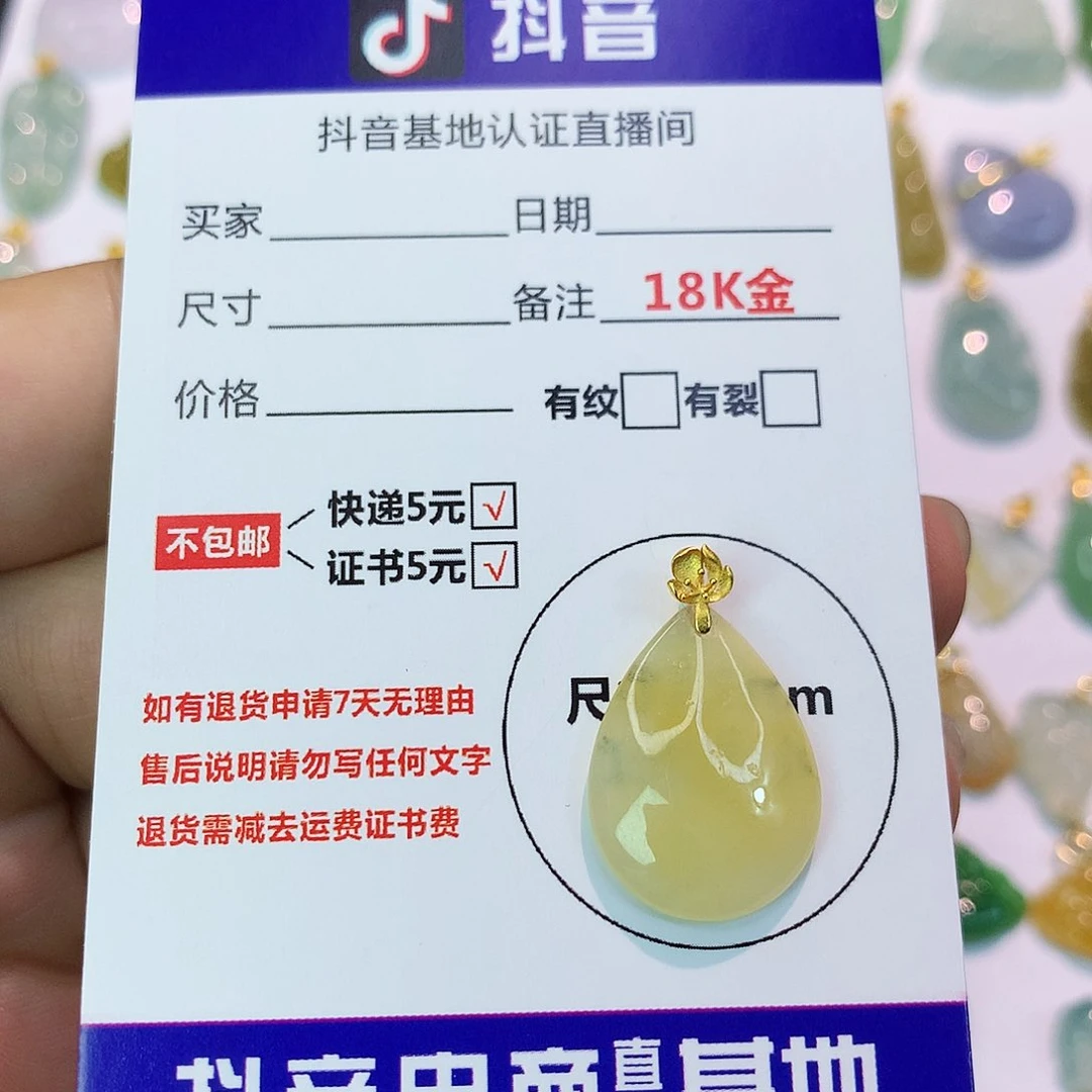 吊坠(不含链)18K金镶嵌翡翠