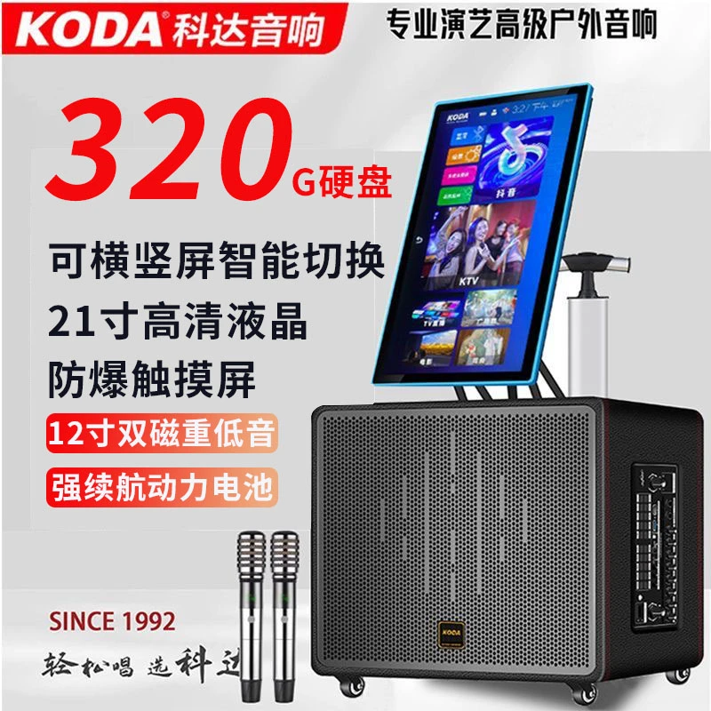 大功率户外K歌专用移动直播蓝牙户外k歌家庭ktv音响一体机