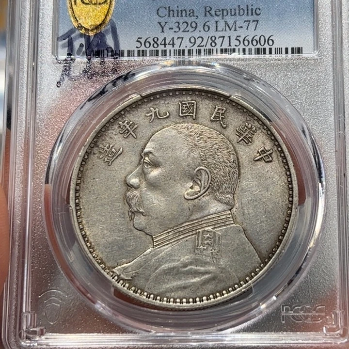 银李*九年精发编号56606