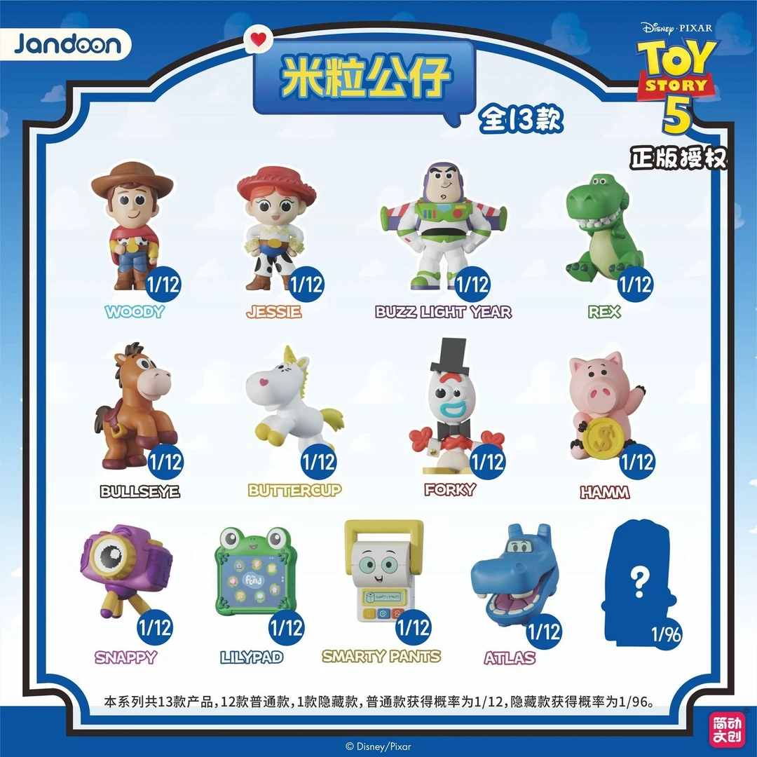 玩具总动员米粒公仔盲盒