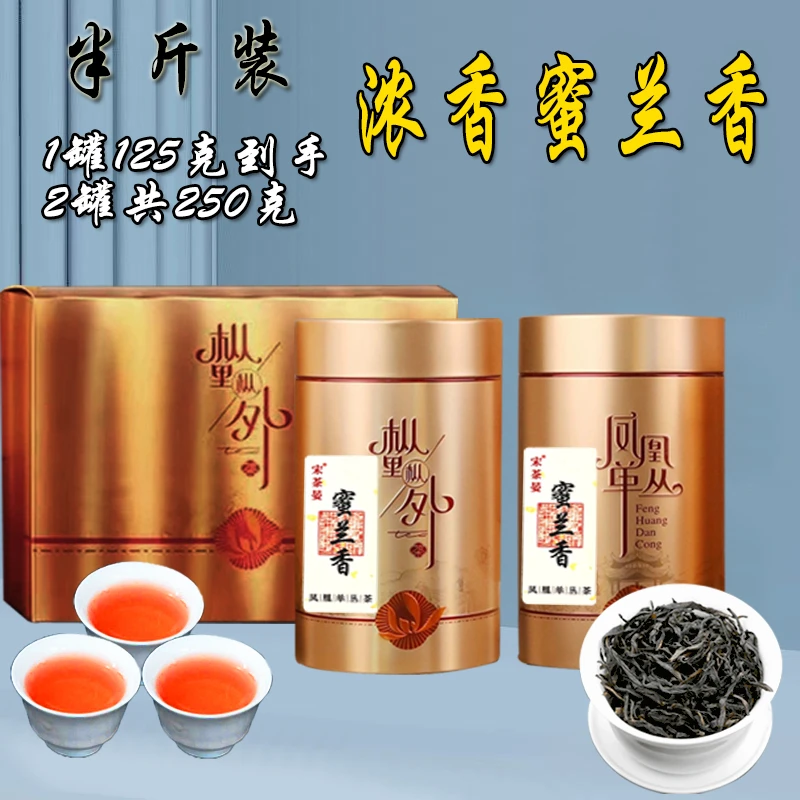 [浓香蜜兰香]凤凰单枞春季高山老枞重火蜜兰香古法碳焙工艺乌龙茶