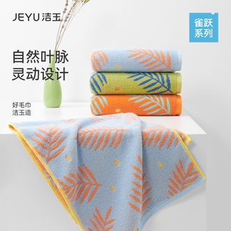 【洁玉】纯棉叶语色织毛巾2条装 34*74cm/100g