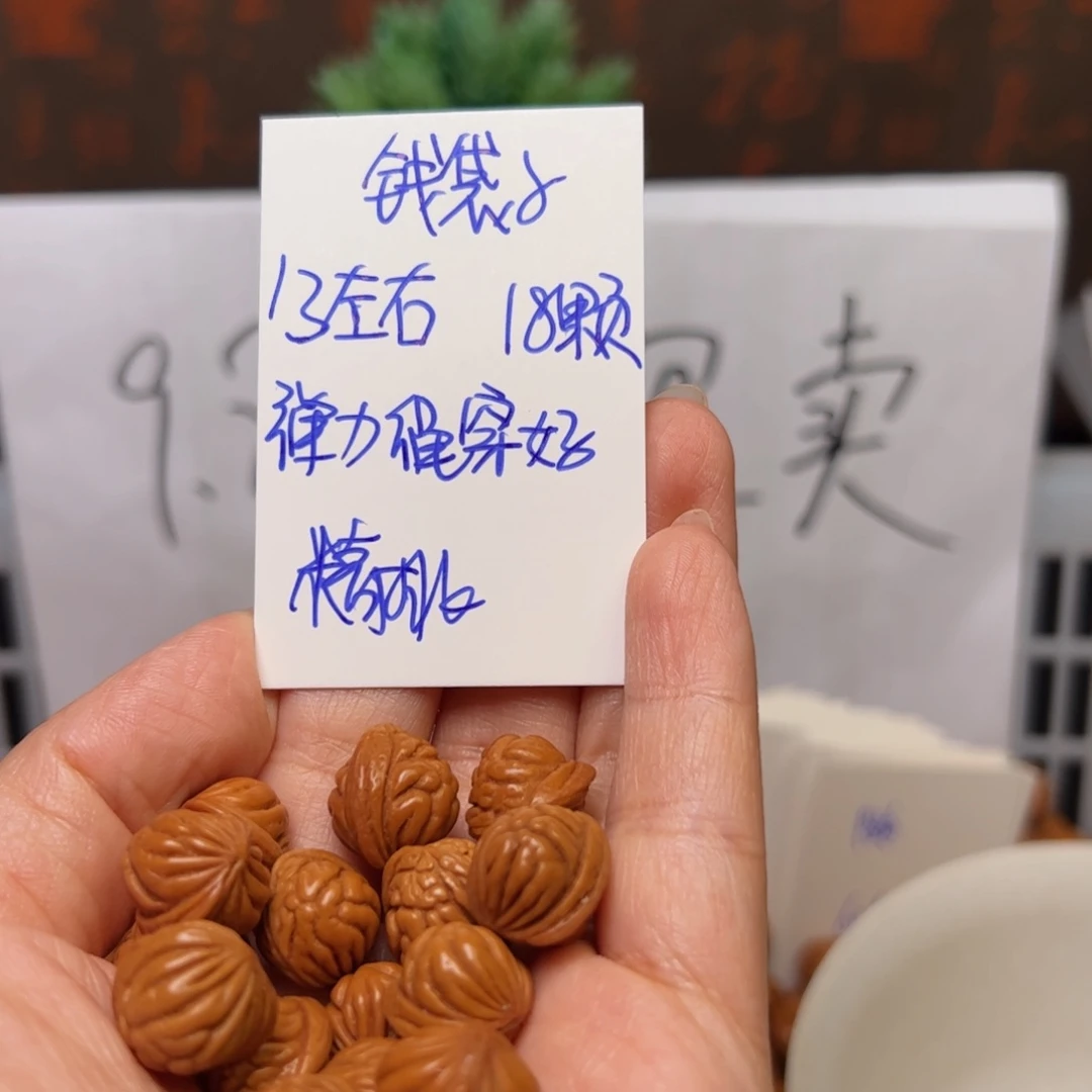 桃核吊坠13左右钱袋子
