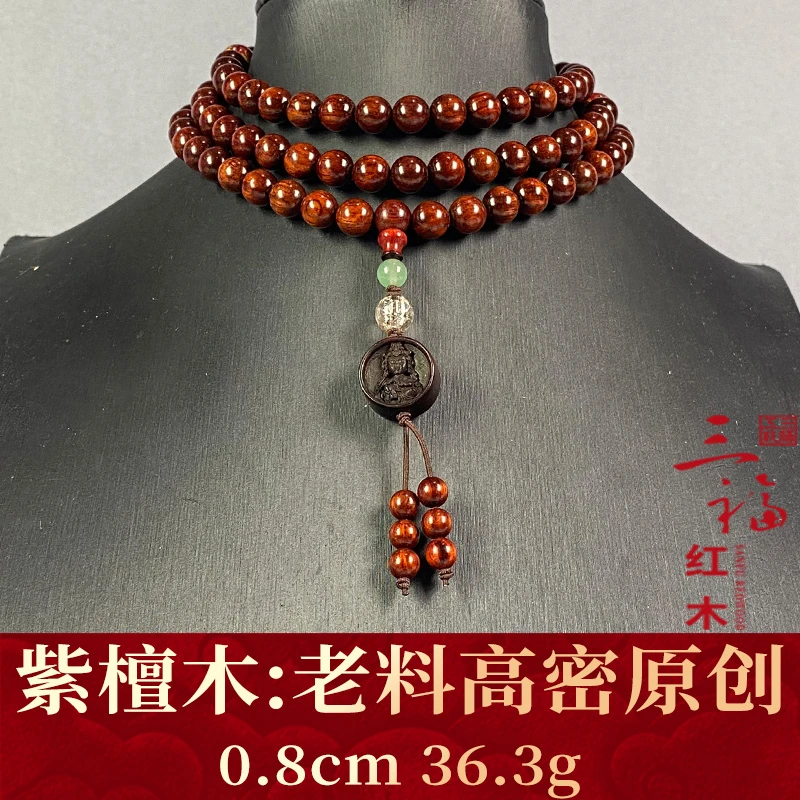 117399 老料高密原创 紫檀木