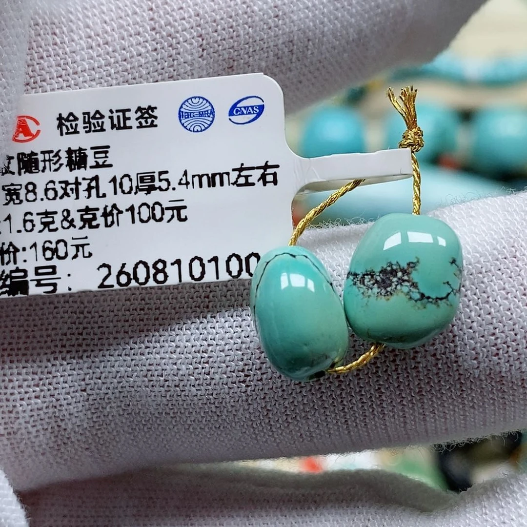 未镶嵌绿松石珠宝奇石