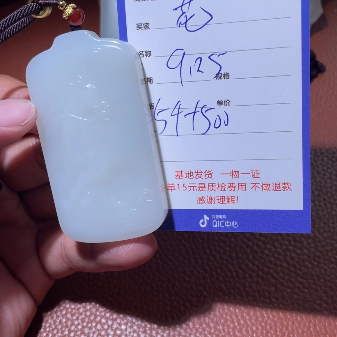 花***乐和田玉未镶嵌挂件