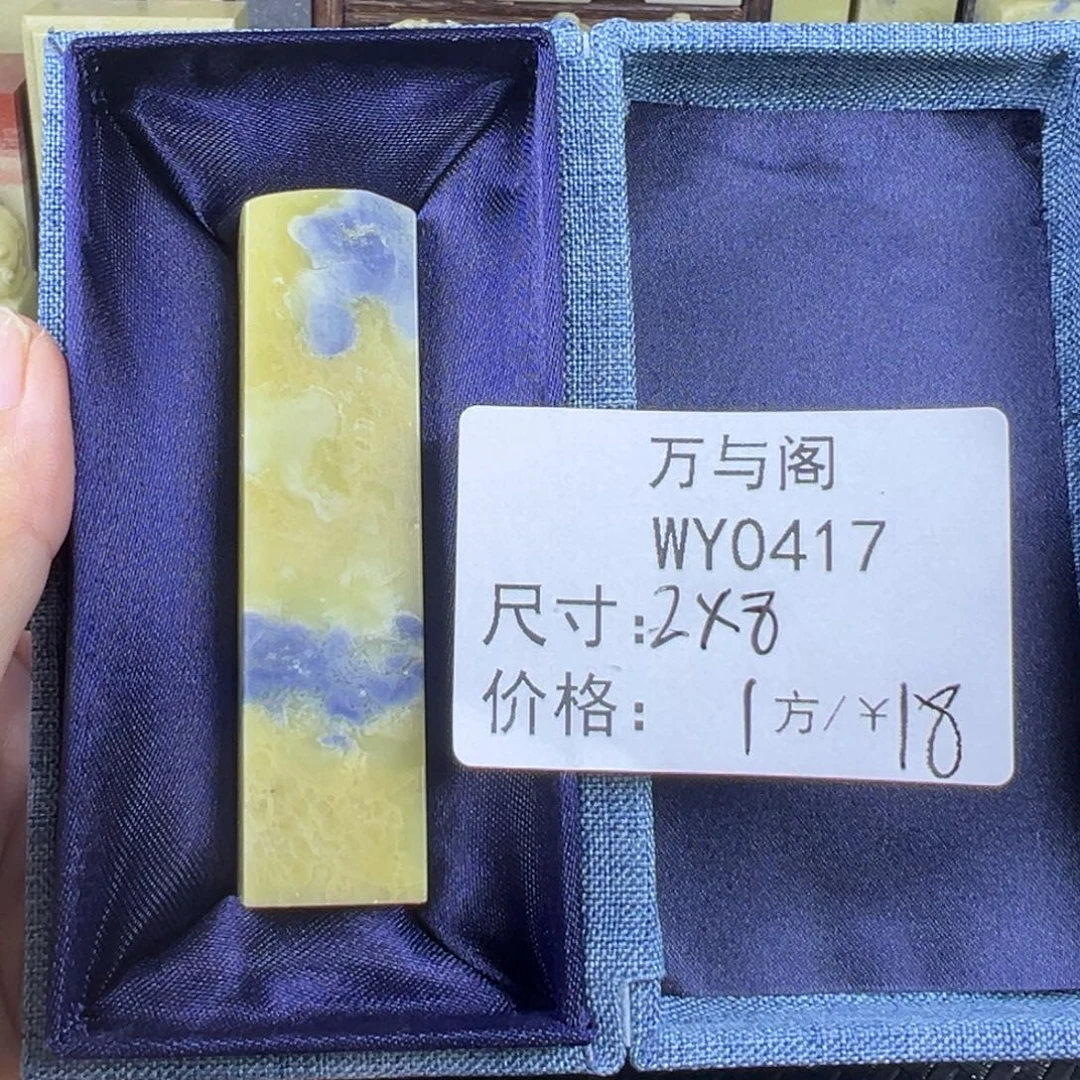 青田石青田石印章