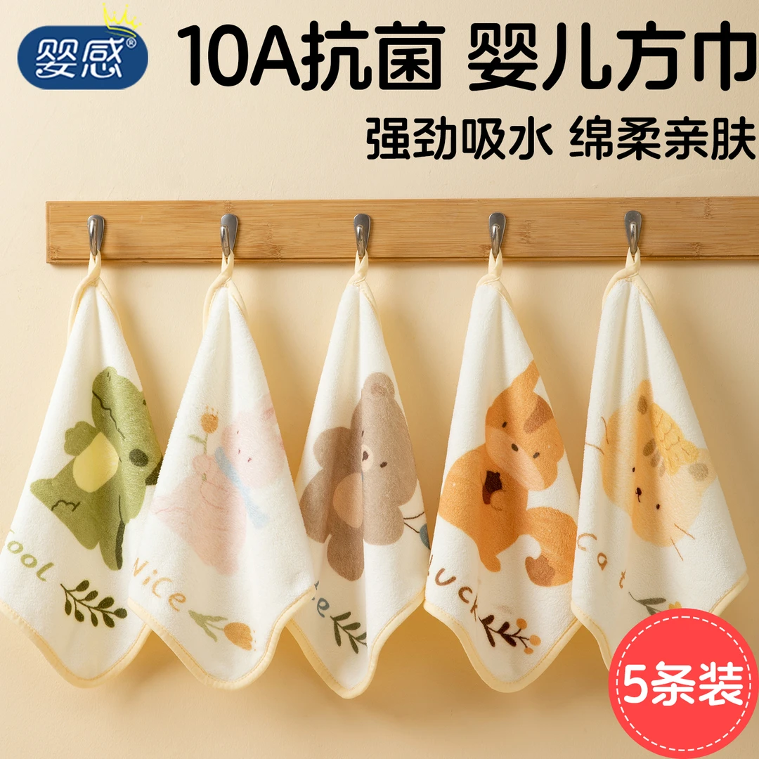 婴感婴儿毛巾新生儿宝宝洗脸小方巾儿童洗澡洗屁屁珊瑚绒方巾