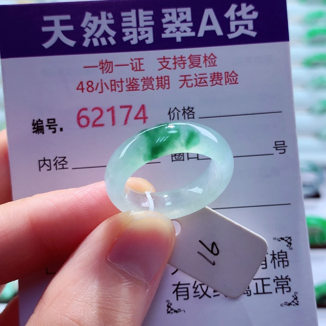 未镶嵌戒指翡翠翡翠