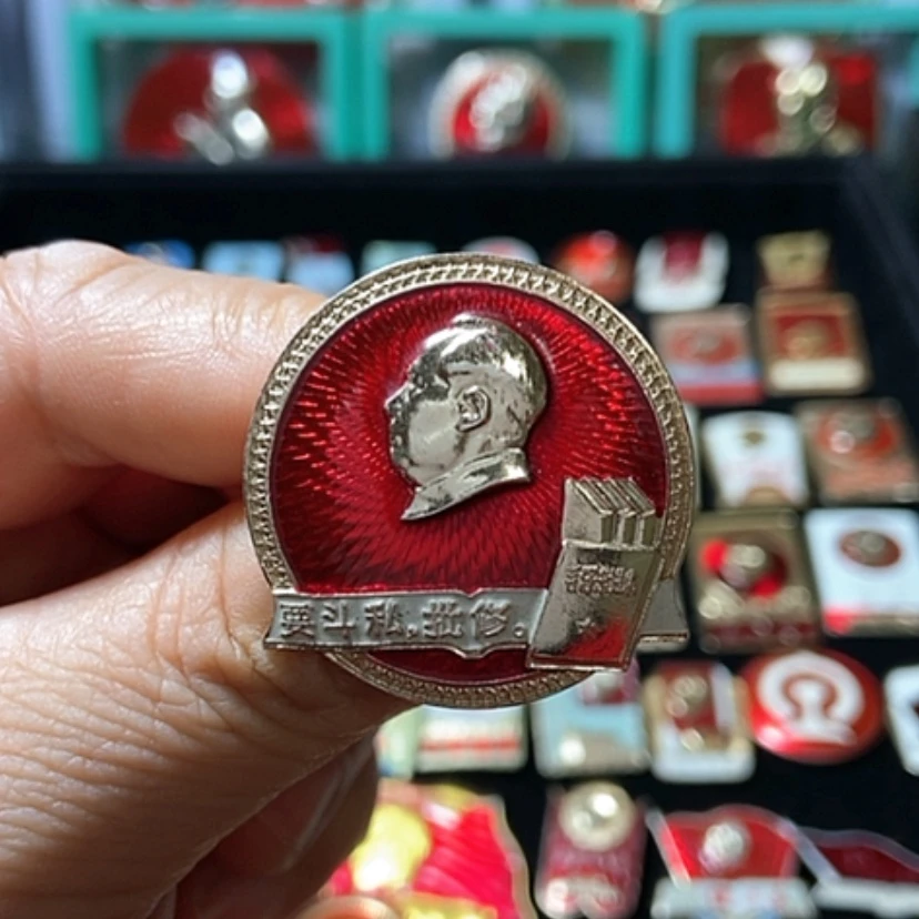 【闪购商品】铝六七十年代的一枚章