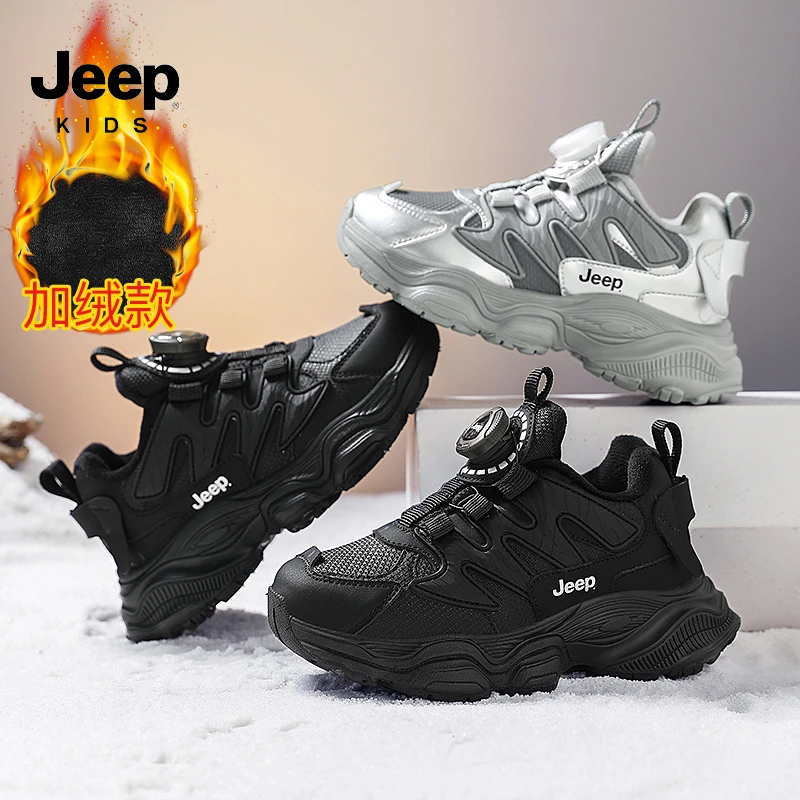 Jeep儿童老爹鞋男童秋季皮面加绒鞋女童轻跑步运动鞋户外中大童鞋