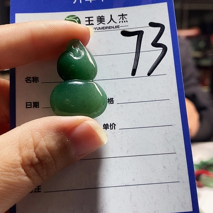 密玉（石英质玉）未镶嵌颈饰