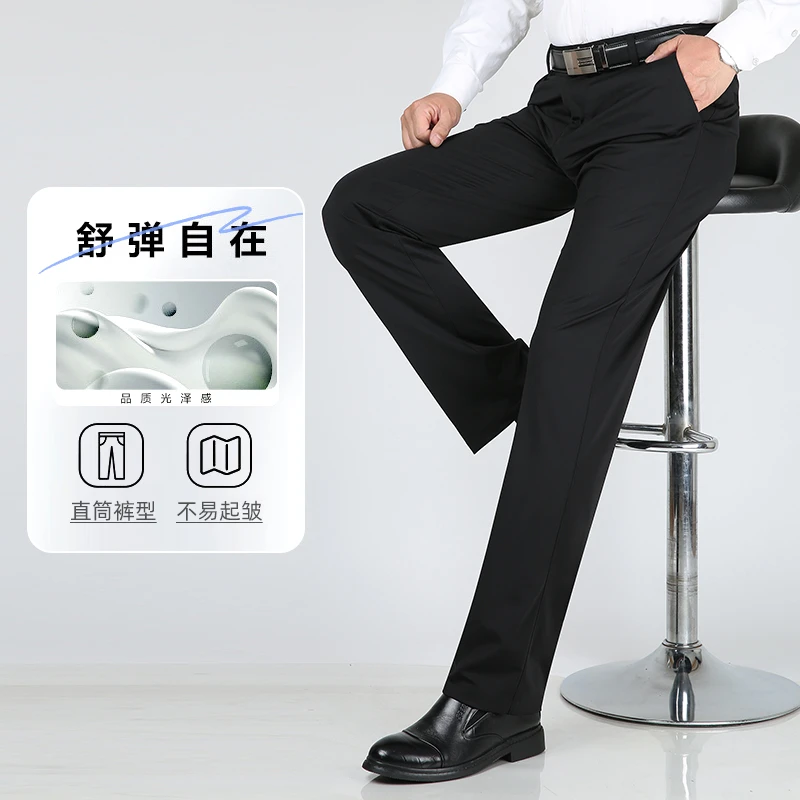 2025春秋季新款男士直筒商务休闲裤百搭长裤中腰弹力男裤宽松男款