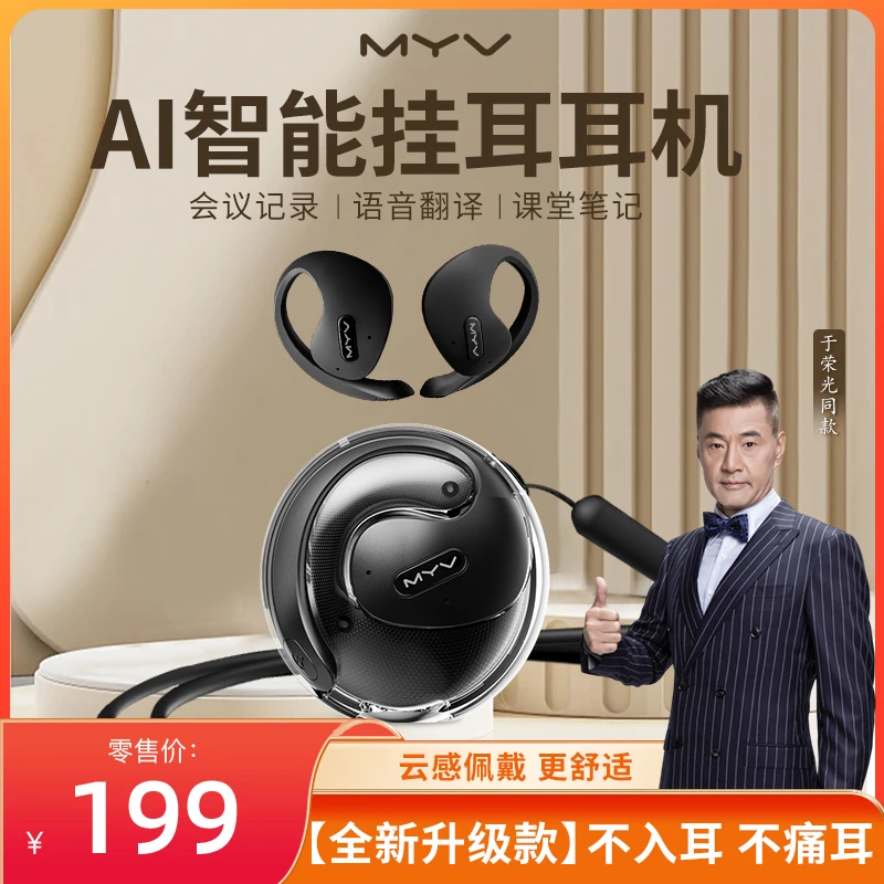 魅音小椰球联名宇宙熊AI 全新升级蓝牙5.4高音质智能降噪挂耳耳机