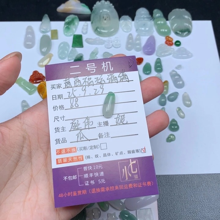颈饰未镶嵌翡翠茜****满翡翠