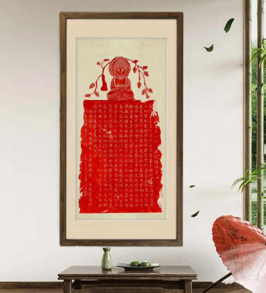 欧阳询心经石刻拓片白纸朱拓