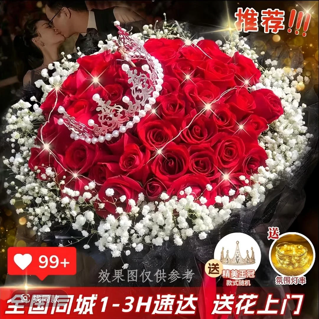 热卖红玫瑰花束表白示爱同城花店配送全国送女友闺蜜生日鲜花礼物