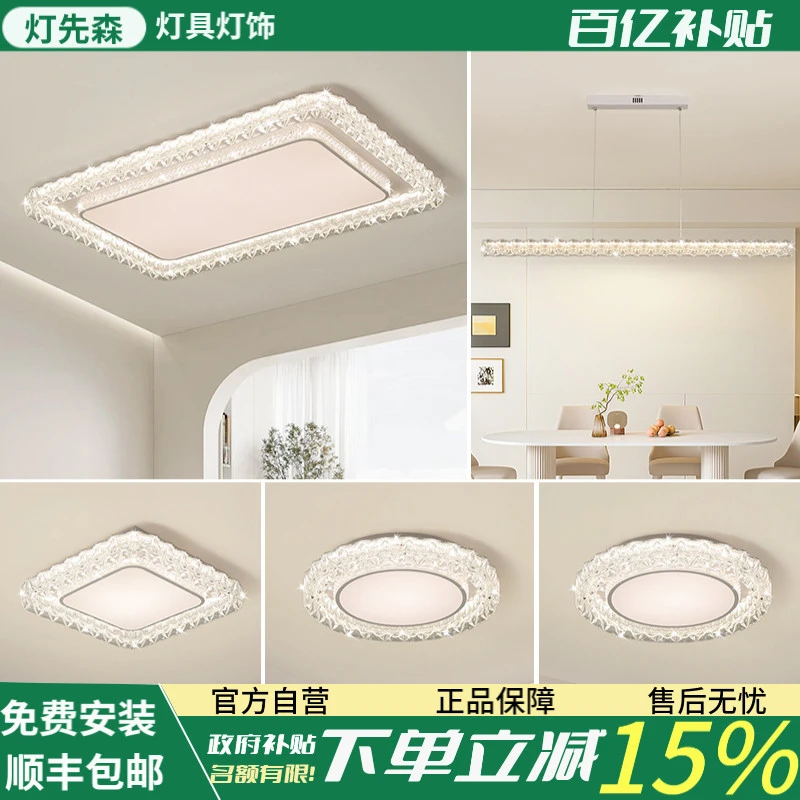 客厅吸顶灯灯饰现代简约大厅主灯2026年新款中山灯具全屋套餐组合