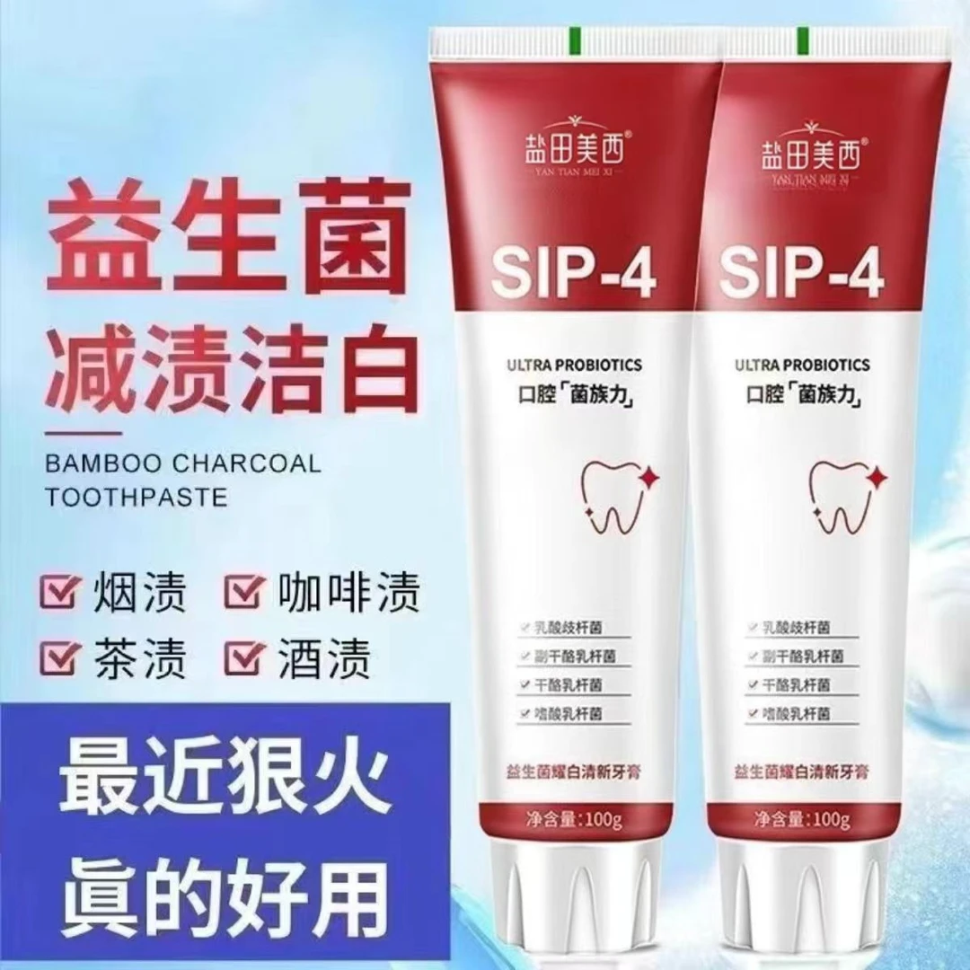 （五类赠送品）益生菌牙膏亮白去黄去渍清新口气护龈去除牙垢