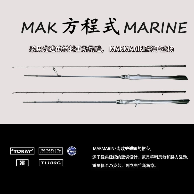 【联名限定款】竞技路亚竿全水域通用2