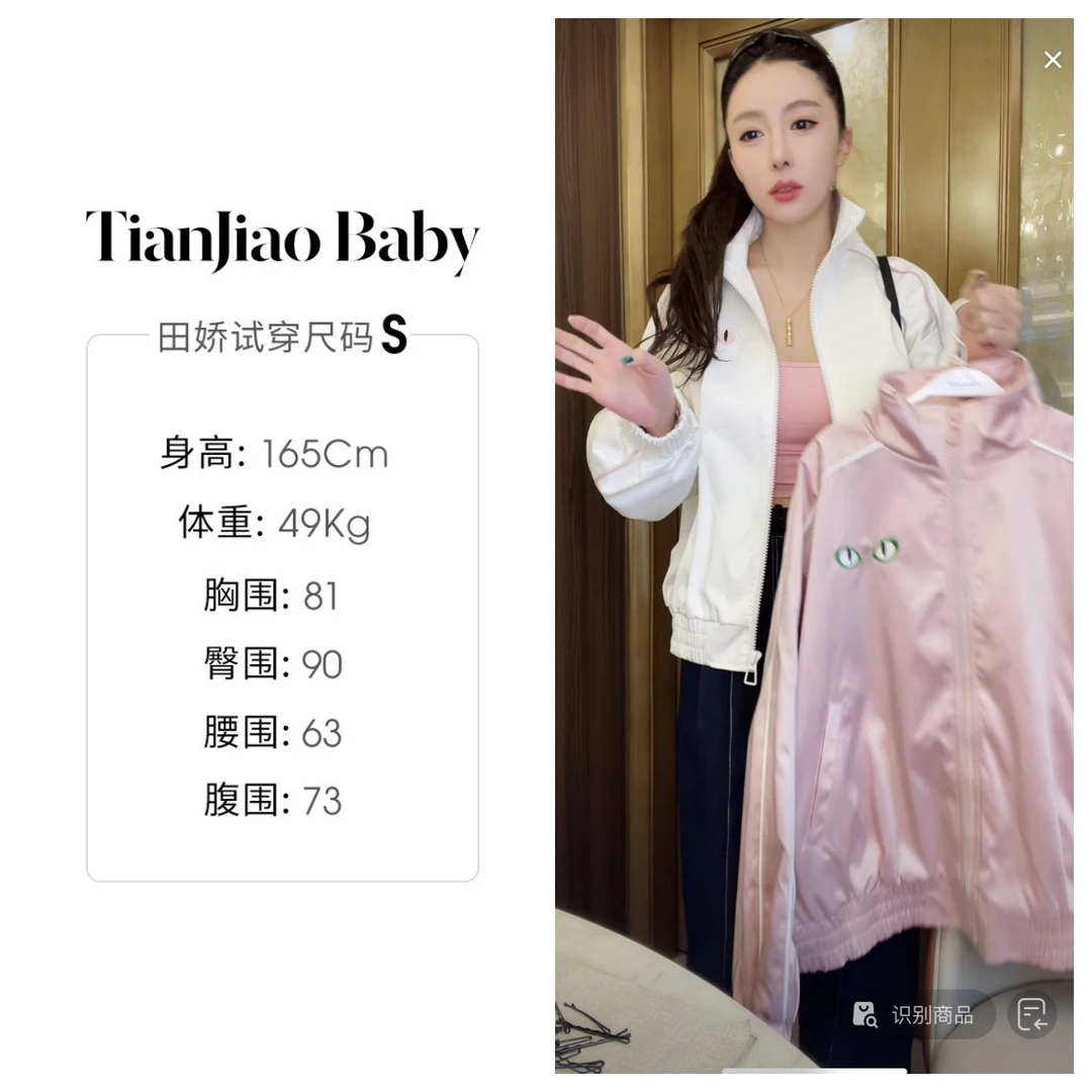 田娇baby 早春新款  眼镜刺绣外套  时尚休闲运动风短外套