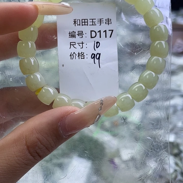 和田玉未镶嵌手串
