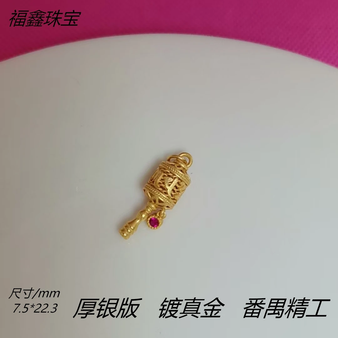 925银银制品 精工古法银镀金六字真言转经筒diy银配件