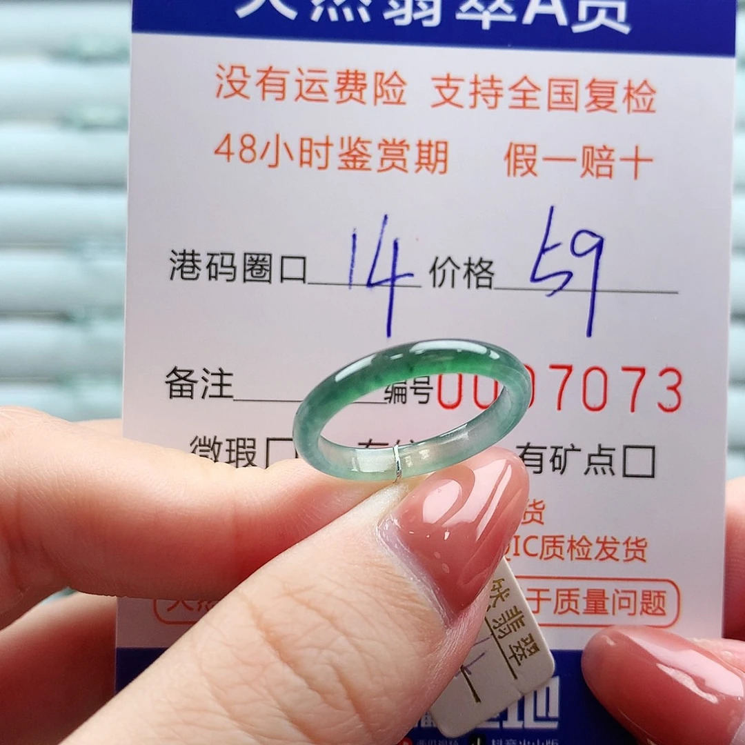 翡翠未镶嵌戒指翡翠