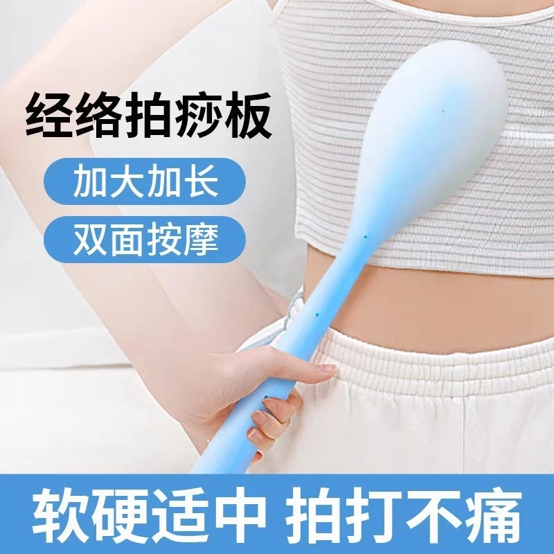 拍痧板硅胶经络拍颈椎拍打按摩锤家用经络拍打棒全身按摩神器捶背