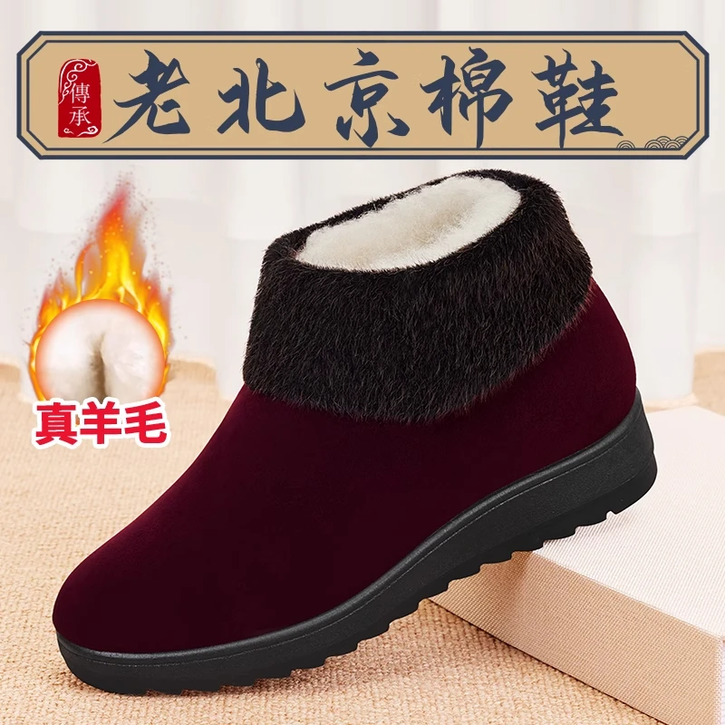 老北京棉鞋女2025冬防滑加绒加厚老年人奶奶老太太妈妈保暖雪地靴