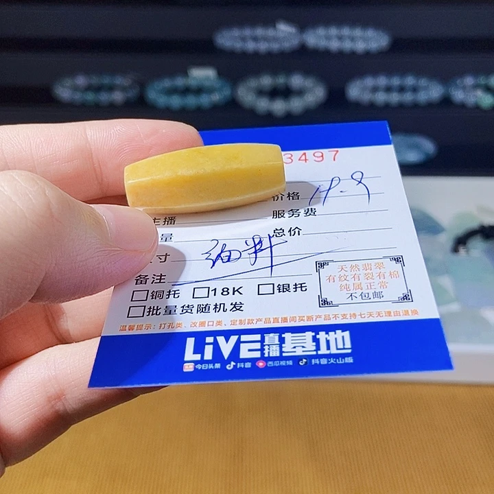 翡翠挂件未镶嵌888888888