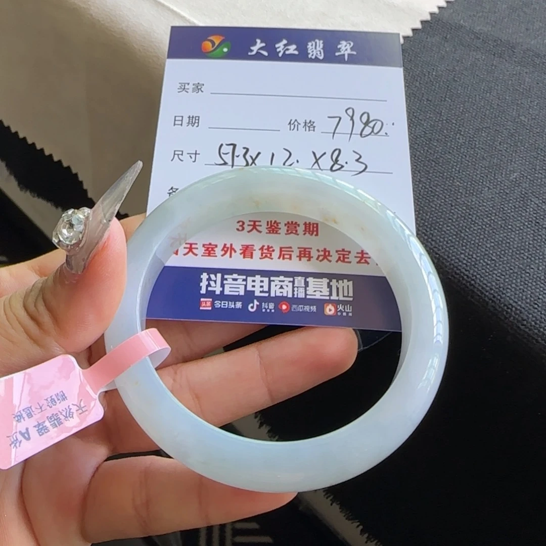 未镶嵌手镯翡翠