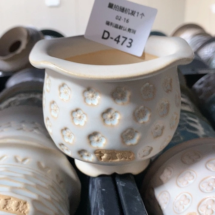 七里烧陶瓷02-16-473内口6