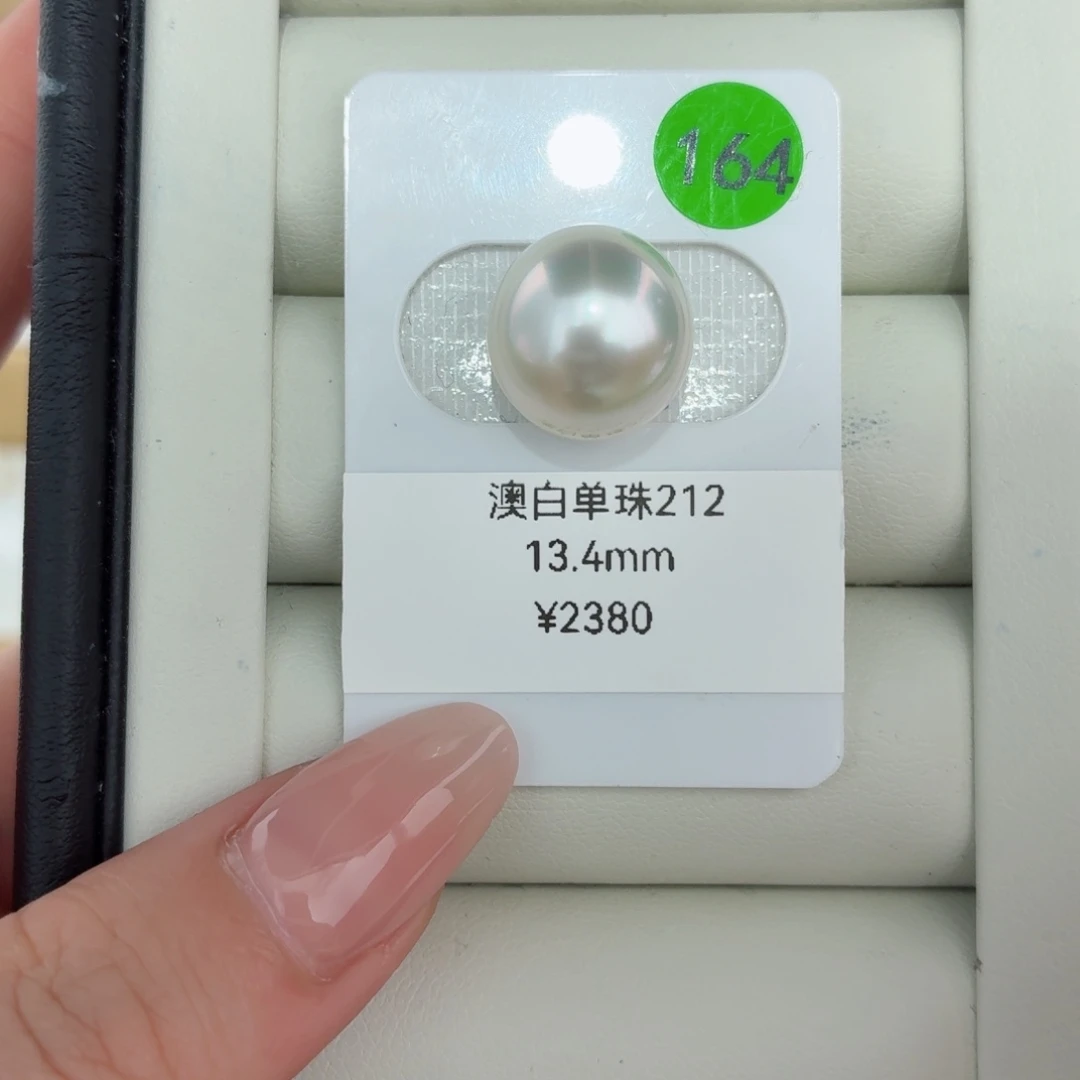 海水珍珠未镶嵌13.4mm澳白宝石炫彩单珠