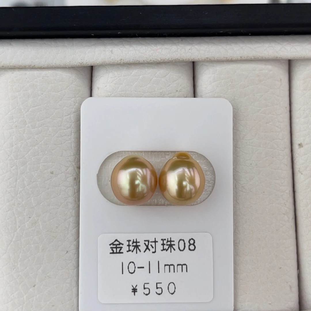 未镶嵌海水珍珠裸珠极光金粉对珠10-11mm