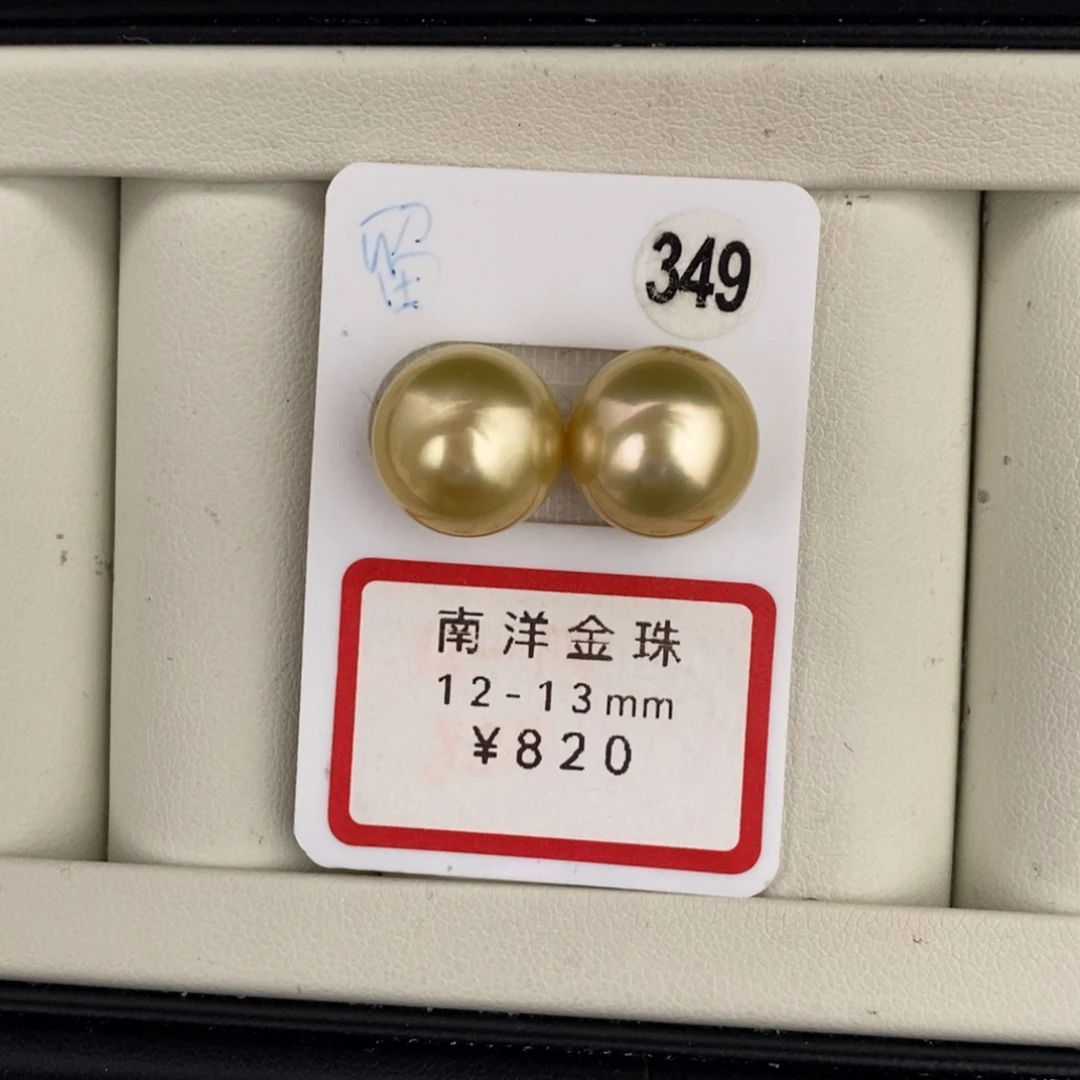 定制海水珍珠未镶嵌裸珠金珠对珠12-13