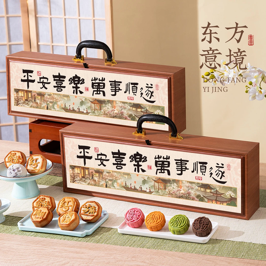 2025中秋节月饼礼盒伴手礼2025礼品送礼高端糕点礼品定制员工福利