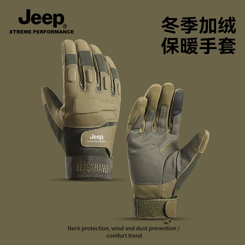 jeep吉普保暖防寒战术手套冬季户外训练登山骑行耐磨防滑摩托车男