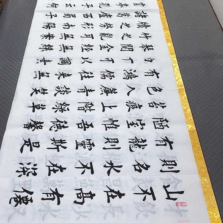 书法老师真人手写16
