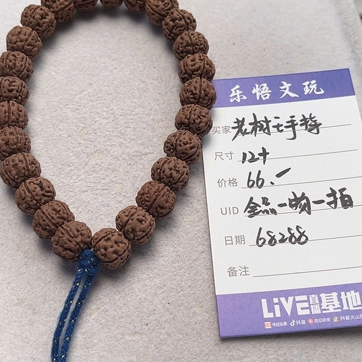 吊坠金刚菩提12尺寸老树王手持全品一物一拍68288