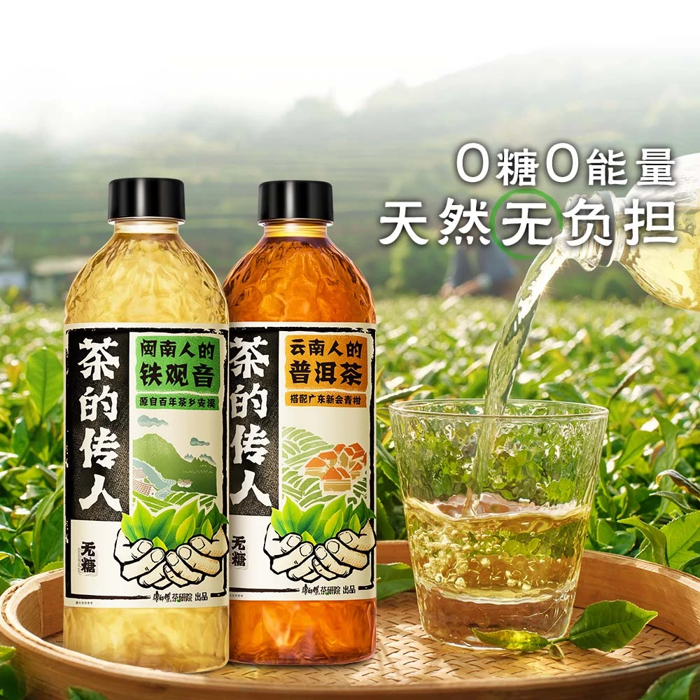 【茶的传人】康师傅无糖茶饮料500ml*15瓶铁观音普洱茶凤凰单枞整箱