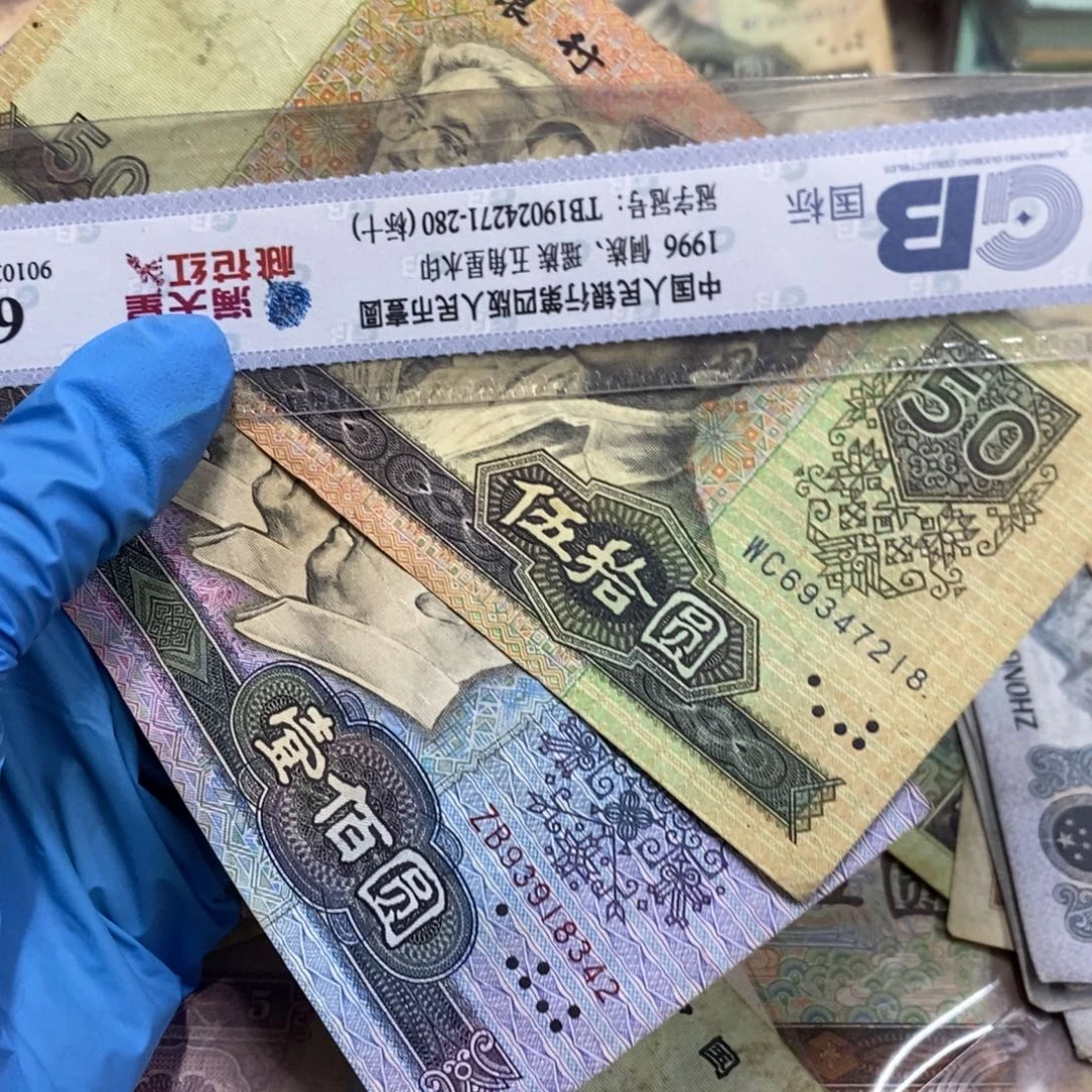 退市钱币原图发货2张