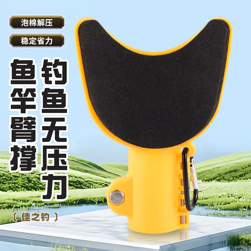 防滑鱼竿臂托省力台钓路亚通用手钓鱼竿手托支架防滑垂钓配件