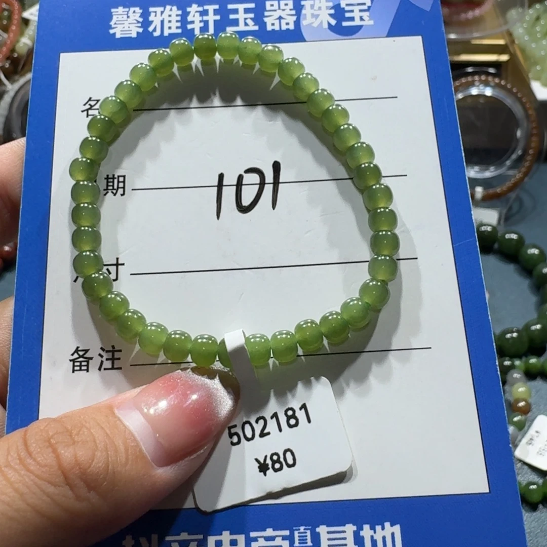 相***美未镶嵌手串和田玉