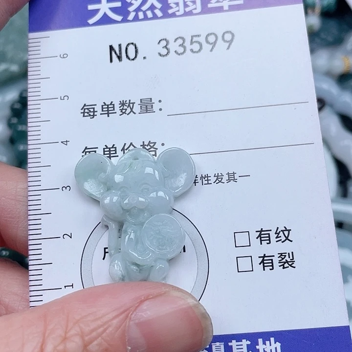 翡翠吊坠(不含链)未镶嵌