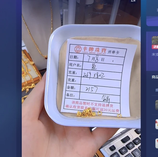 足金999黄金 投资金 2.69 HJ